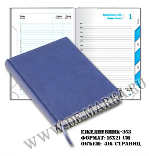 Ежедневники Еженедельники Планнинги